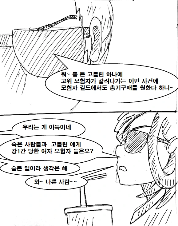 manga_783423_047.webp