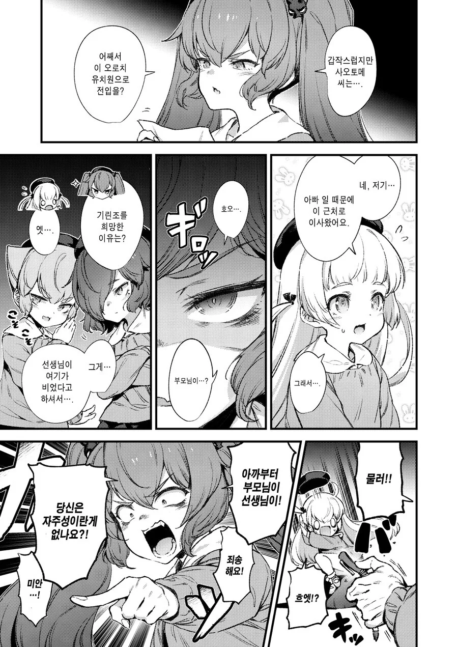 manga_785609_003.webp