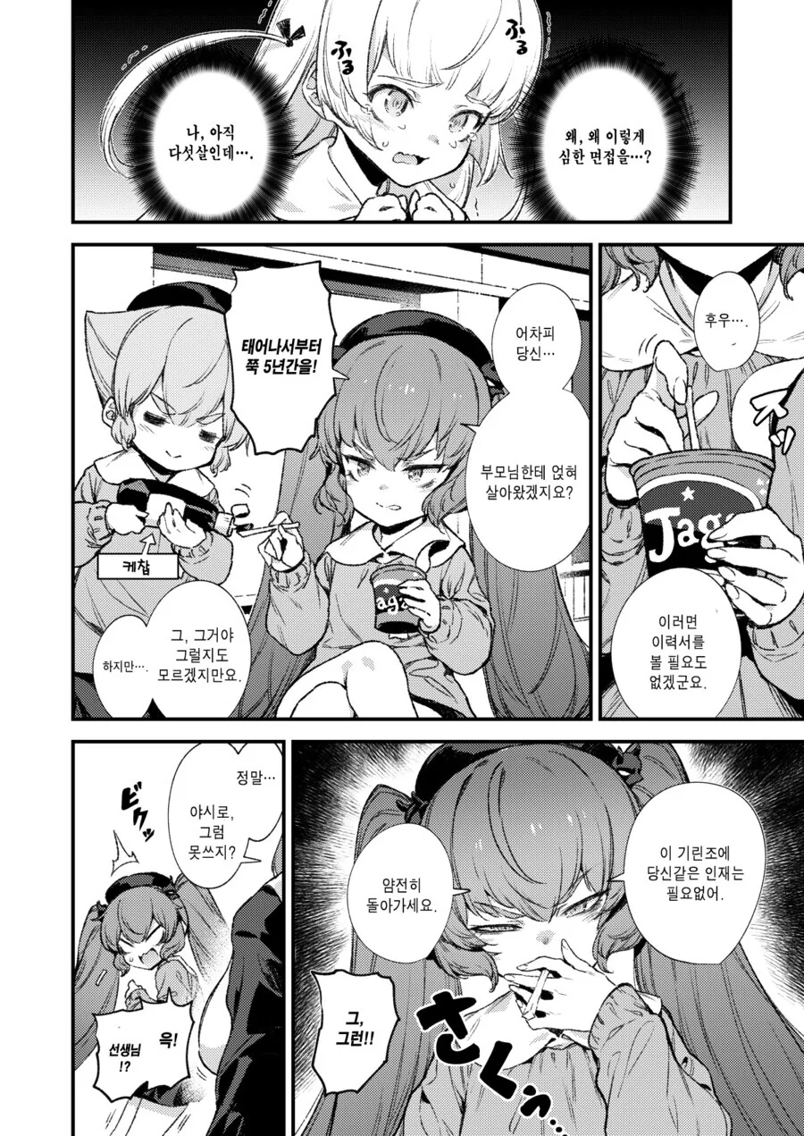 manga_785609_004.webp