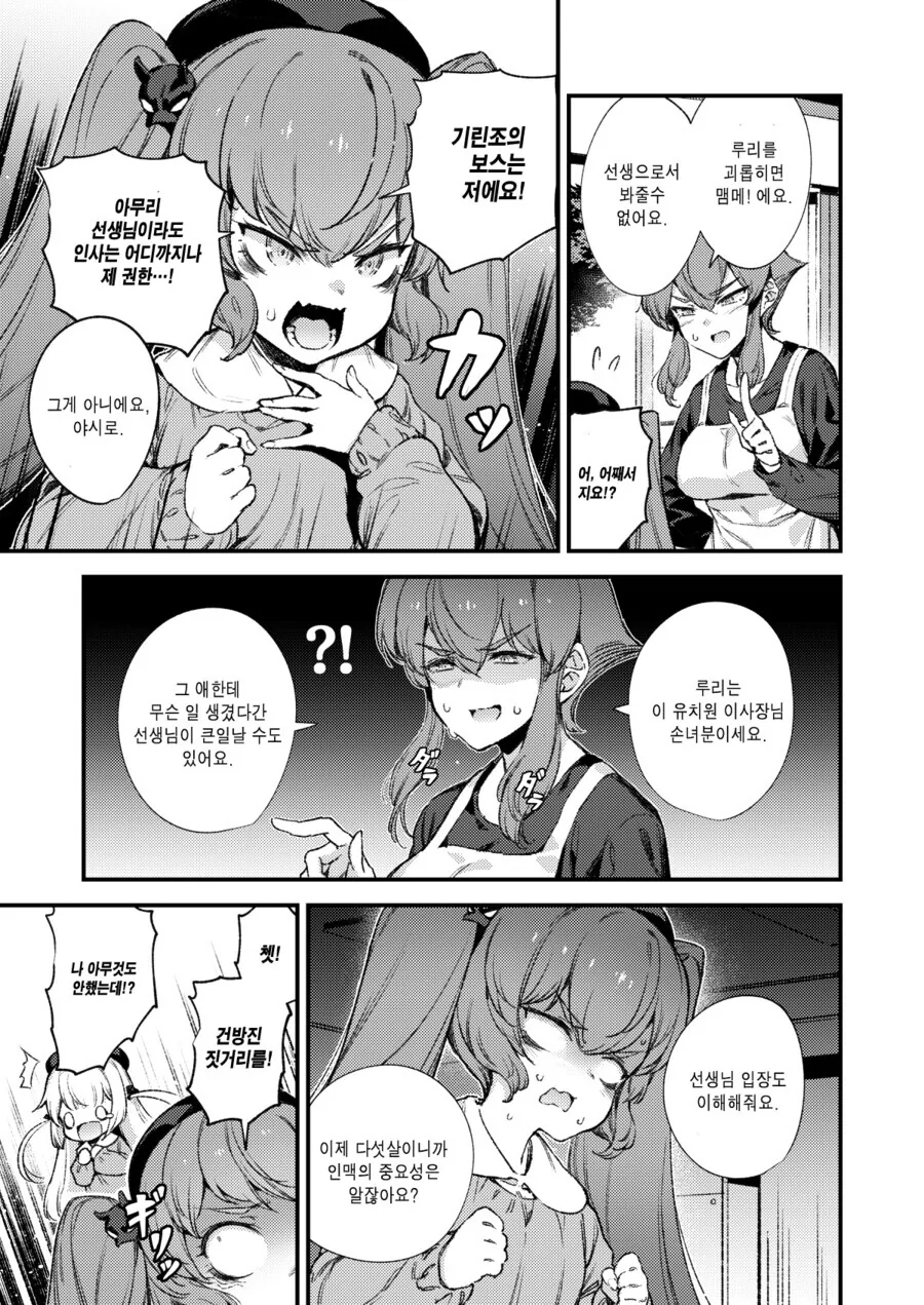 manga_785609_005.webp