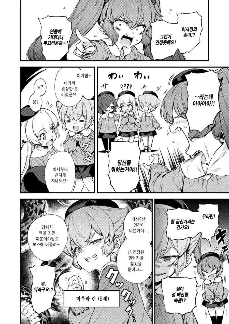 manga_785609_006.webp