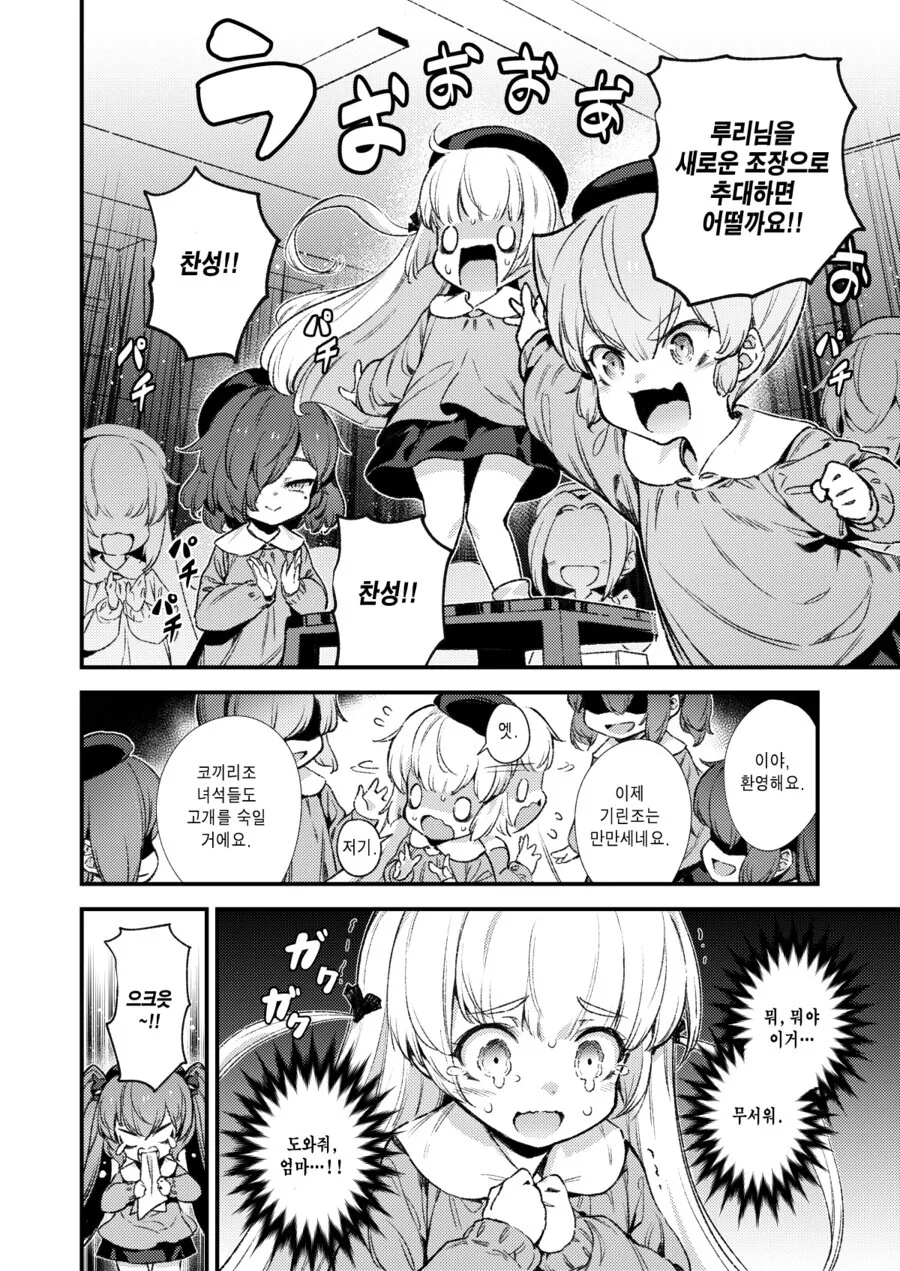 manga_785609_008.webp