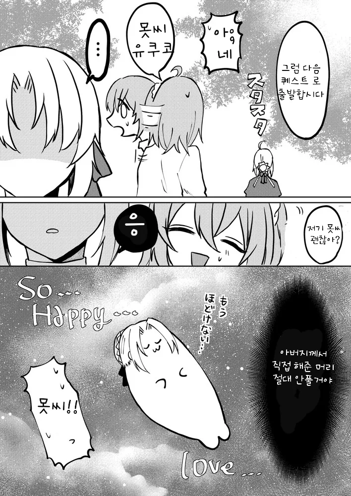 manga_790340_003.webp