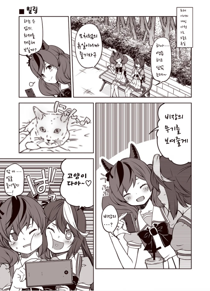 manga_801914_001.webp