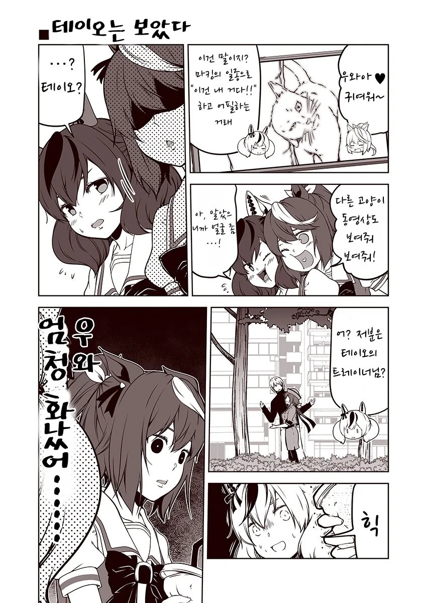 manga_801914_002.webp