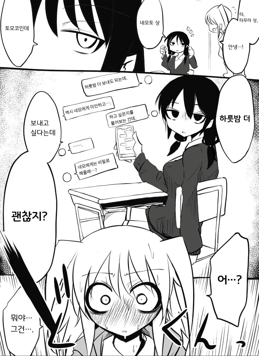 manga_813546_002.webp