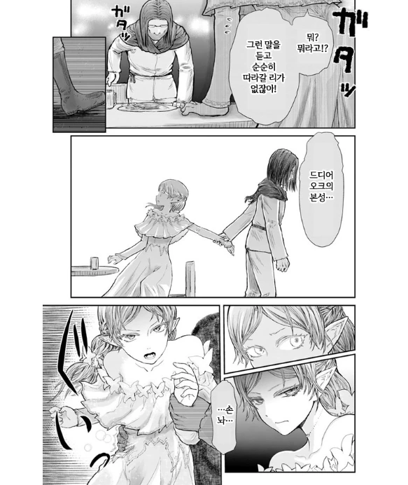 manga_851121_002.webp
