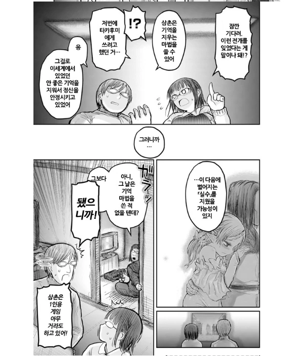 manga_851121_004.webp