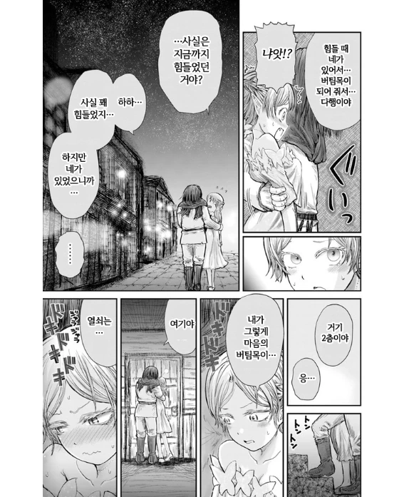 manga_851121_006.webp