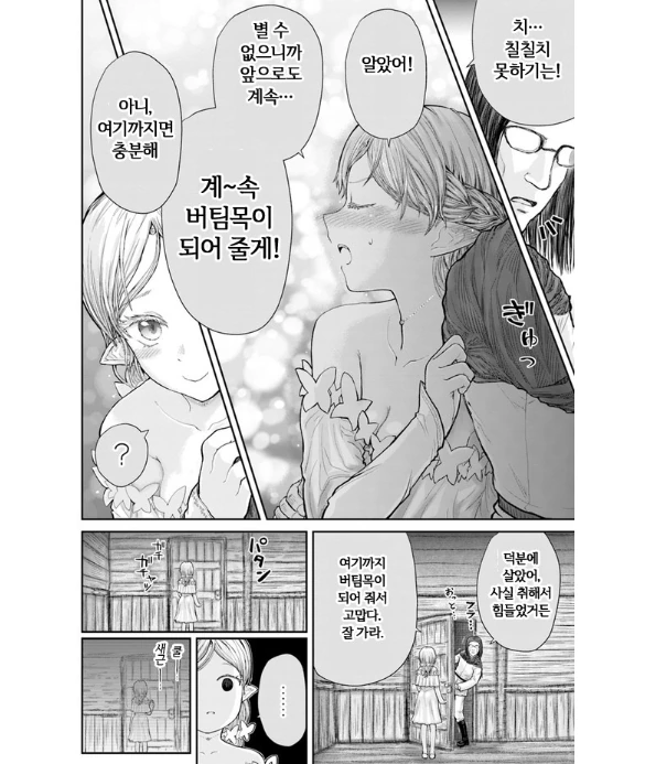 manga_851121_007.webp
