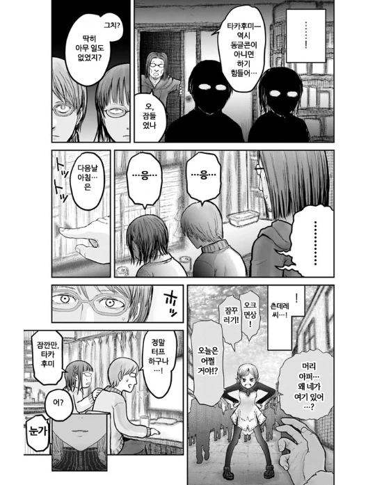 manga_851121_008.webp