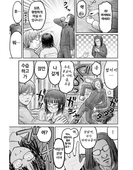 manga_851121_010.webp