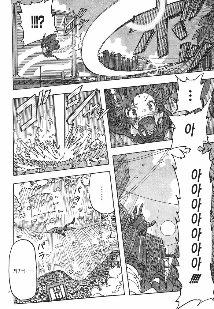 manga_857355_003.webp