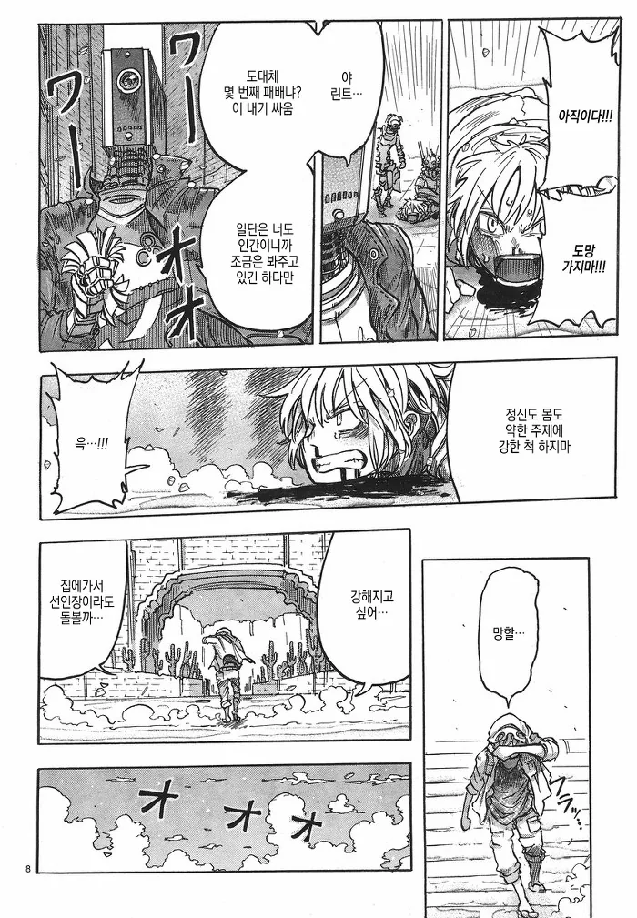 manga_857355_009.webp