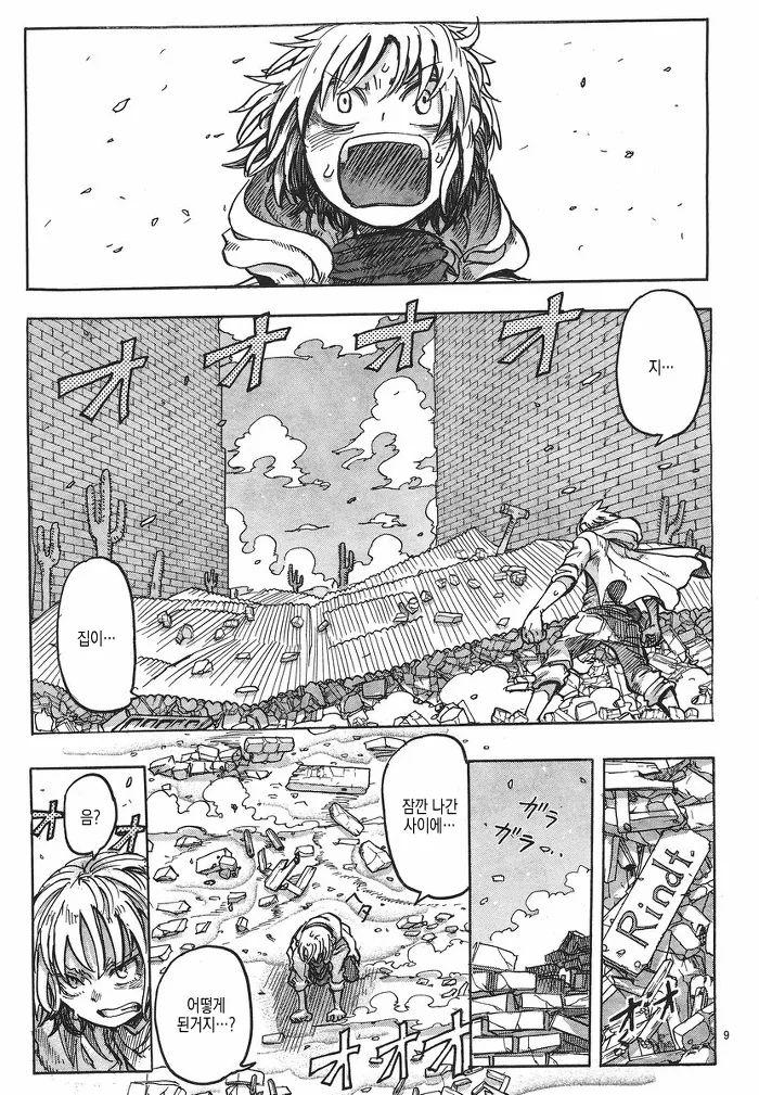 manga_857355_010.webp