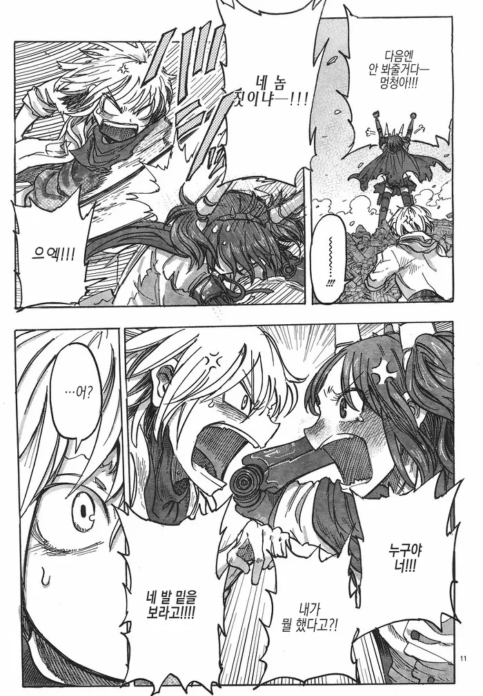 manga_857355_012.webp