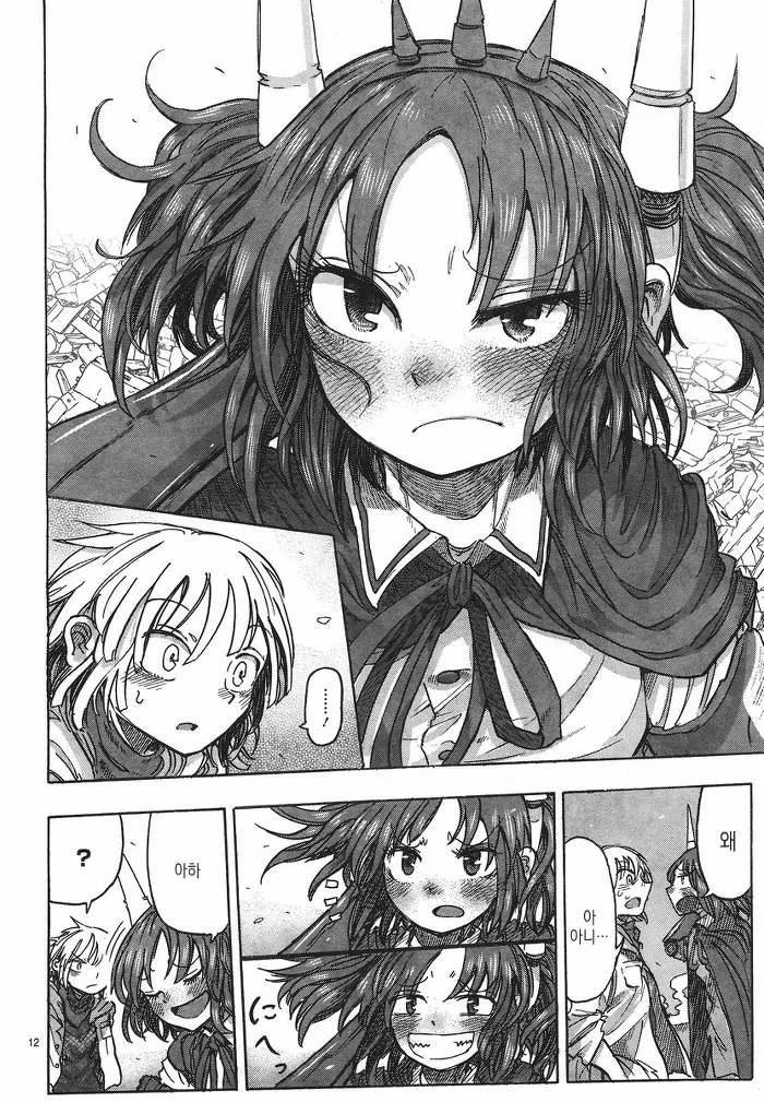 manga_857355_013.webp