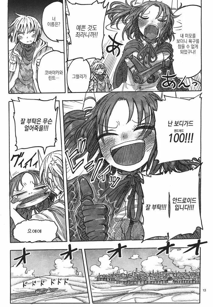 manga_857355_014.webp