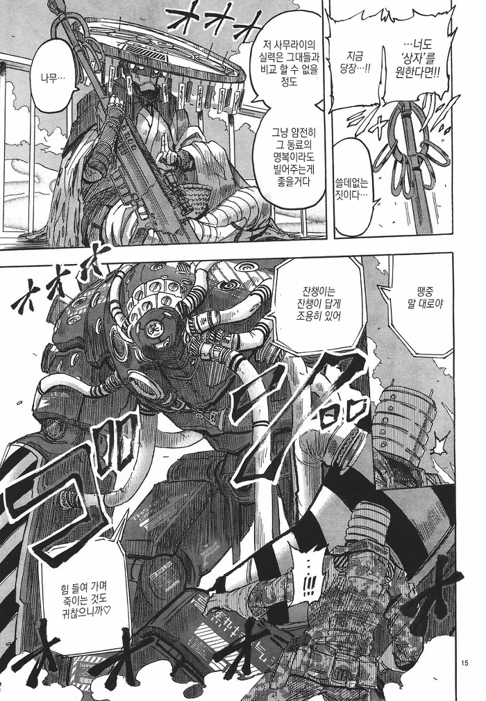 manga_857355_016.webp