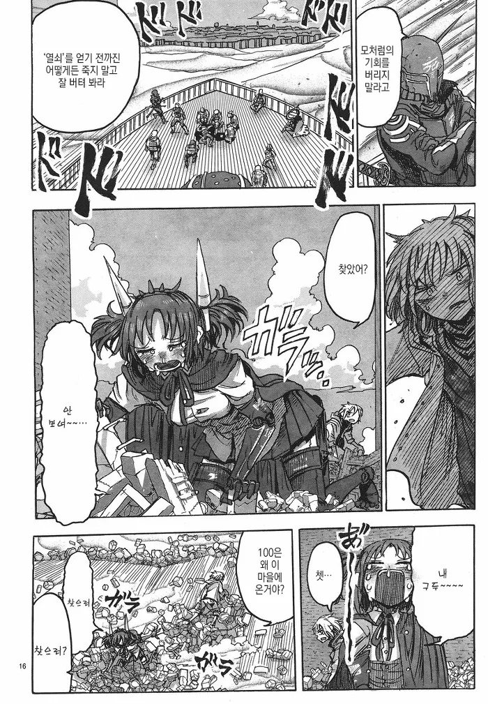 manga_857355_017.webp