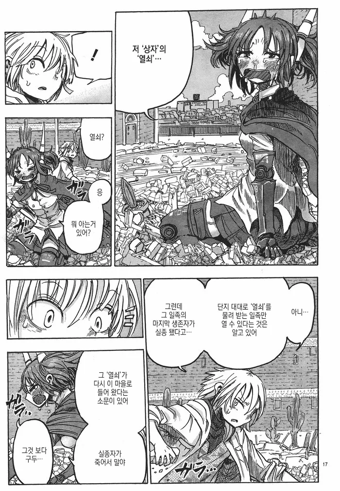 manga_857355_018.webp