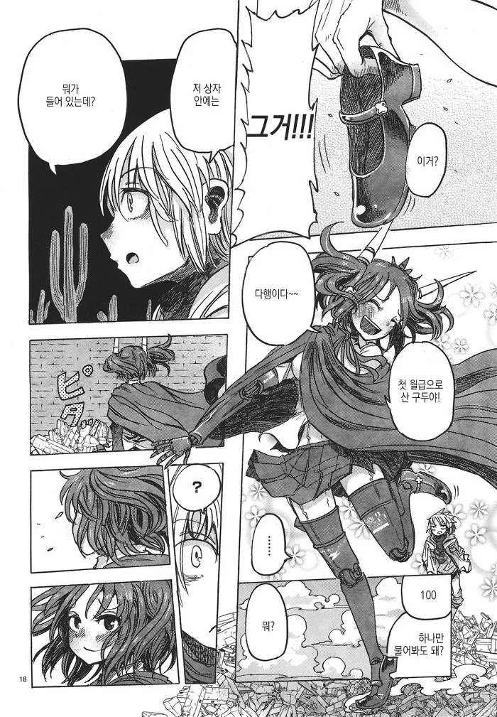 manga_857355_019.webp