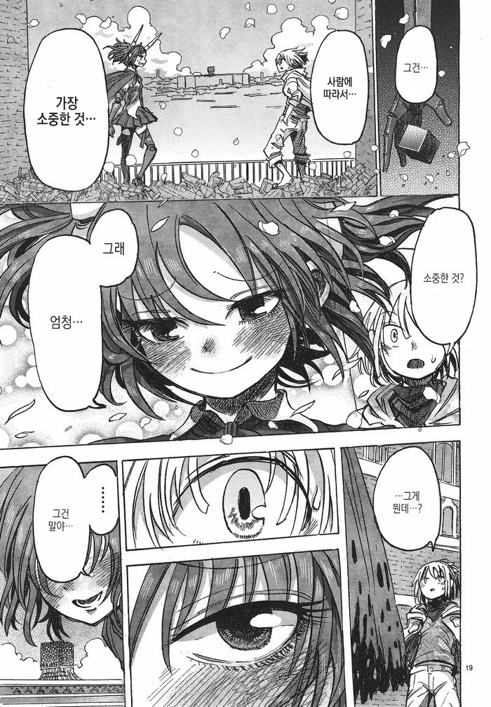 manga_857355_020.webp