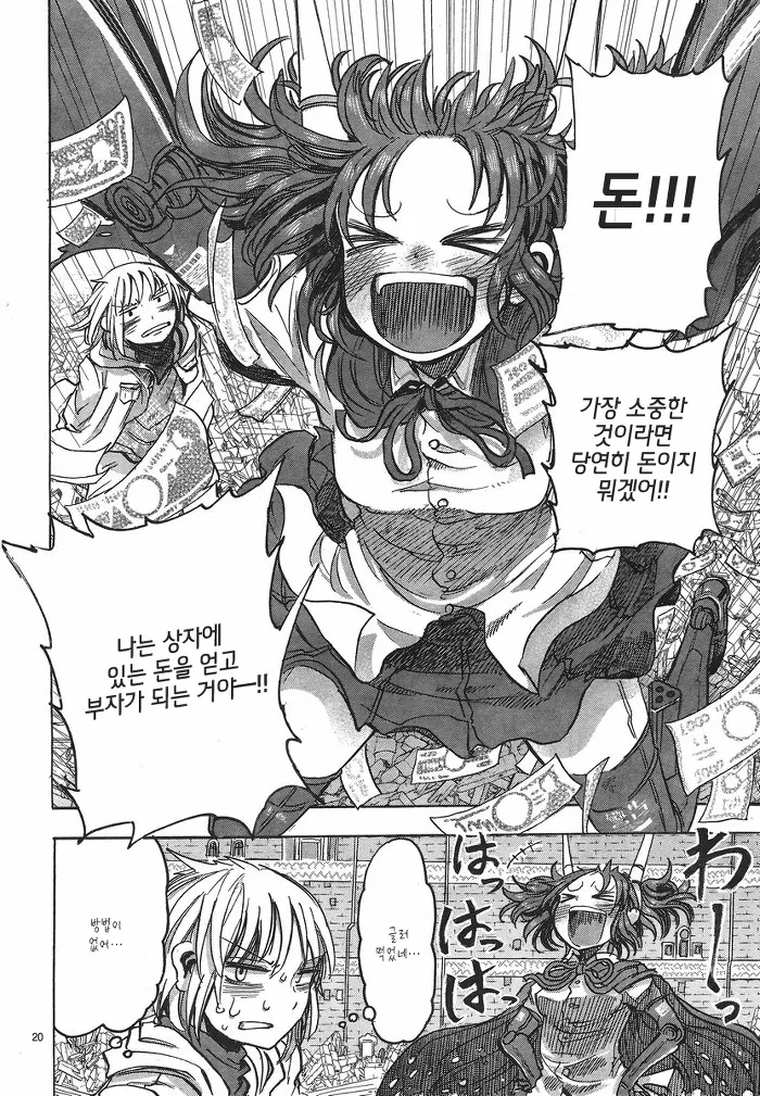 manga_857355_021.webp