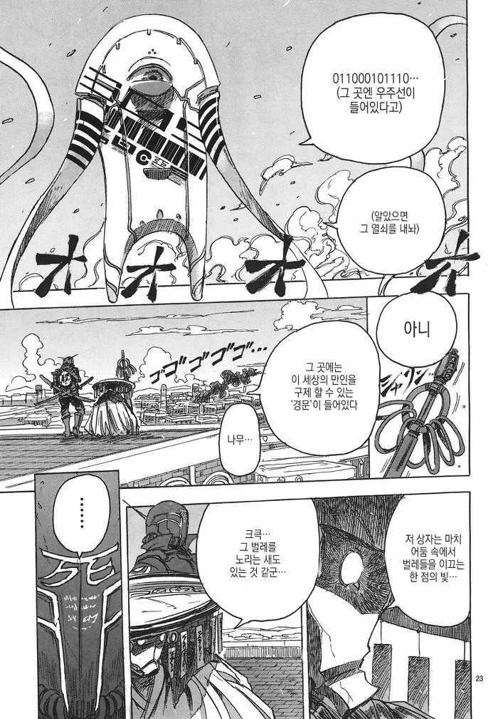 manga_857355_023.webp