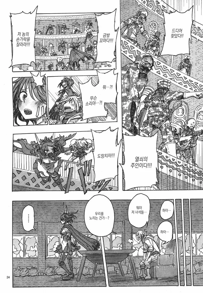 manga_857355_024.webp