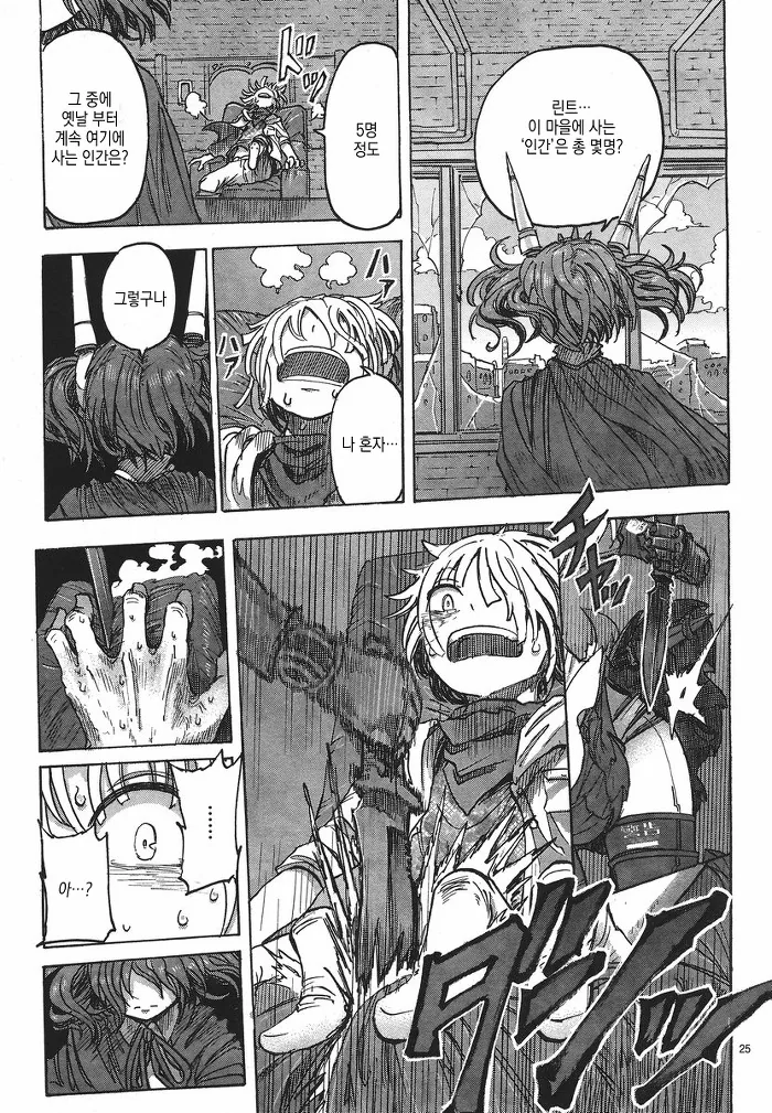 manga_857355_025.webp