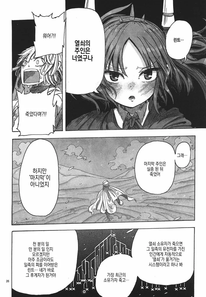 manga_857355_026.webp