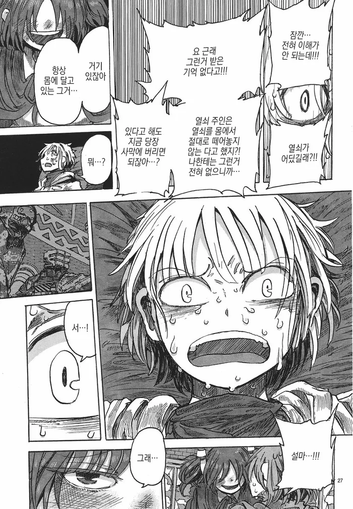 manga_857355_027.webp
