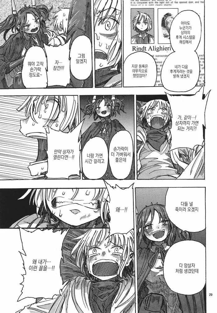manga_857355_029.webp