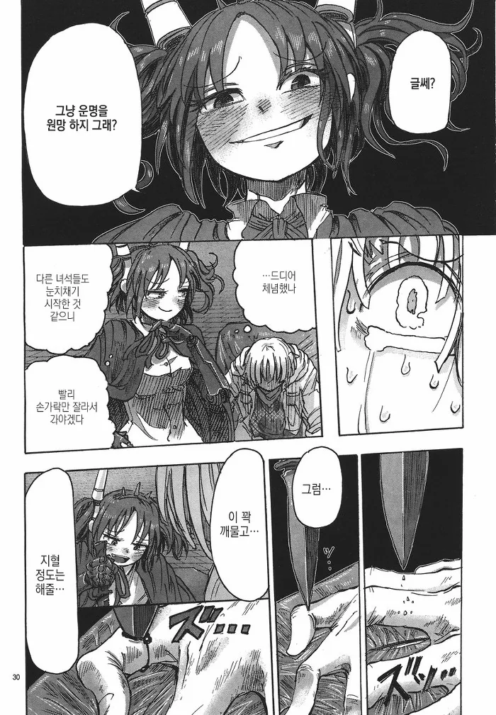 manga_857355_030.webp