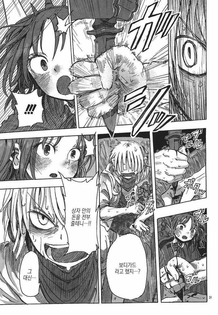 manga_857355_031.webp