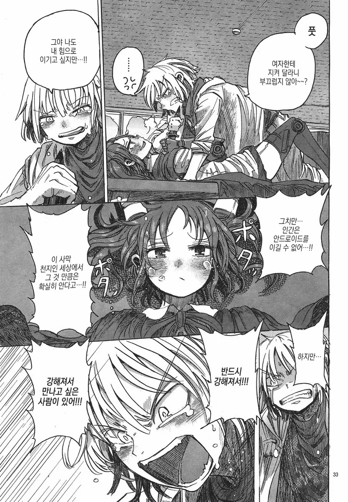 manga_857355_033.webp