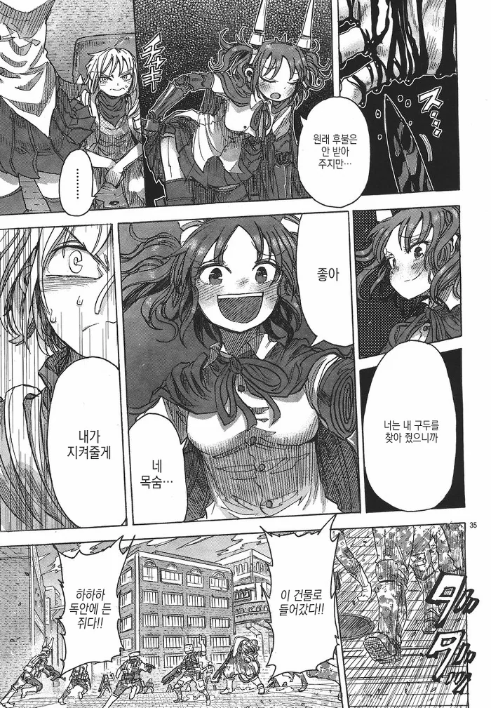 manga_857355_035.webp