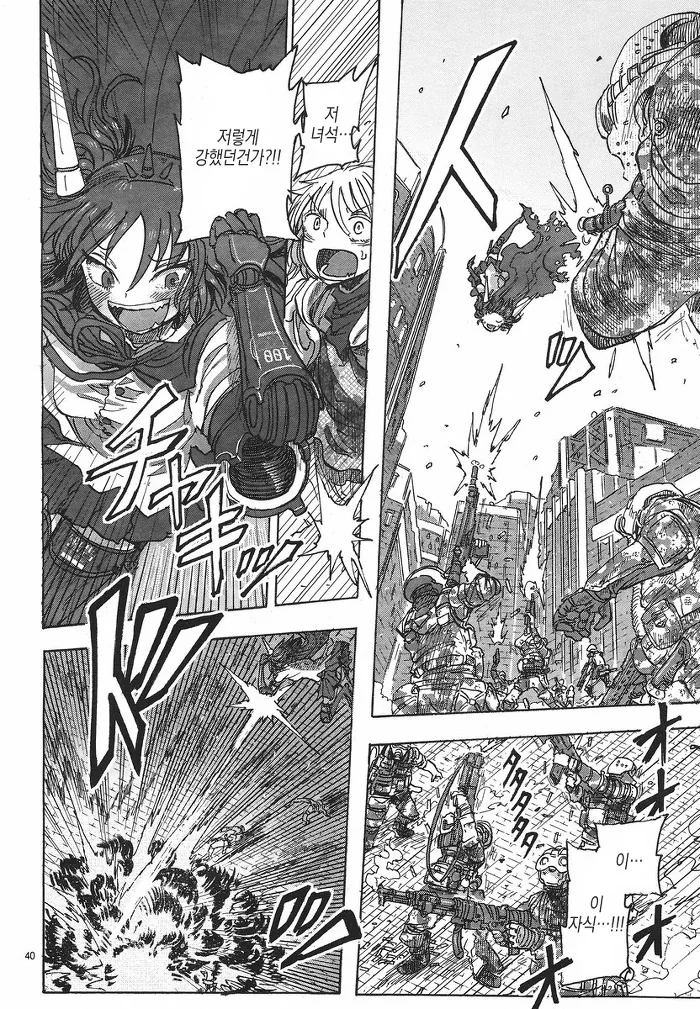 manga_857355_040.webp