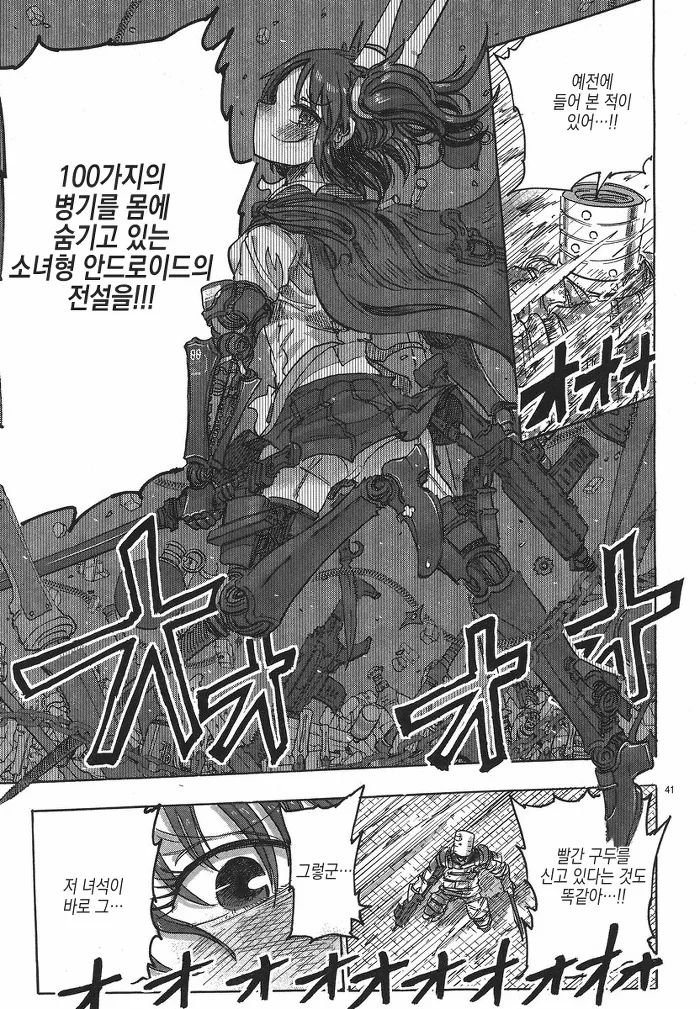 manga_857355_041.webp