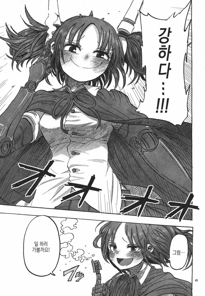 manga_857355_045.webp
