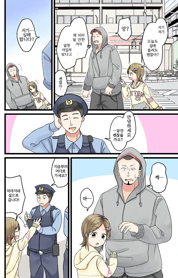 manga_861800_002.webp