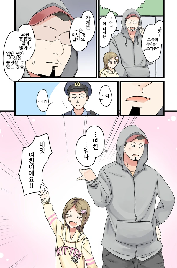 manga_861800_003.webp