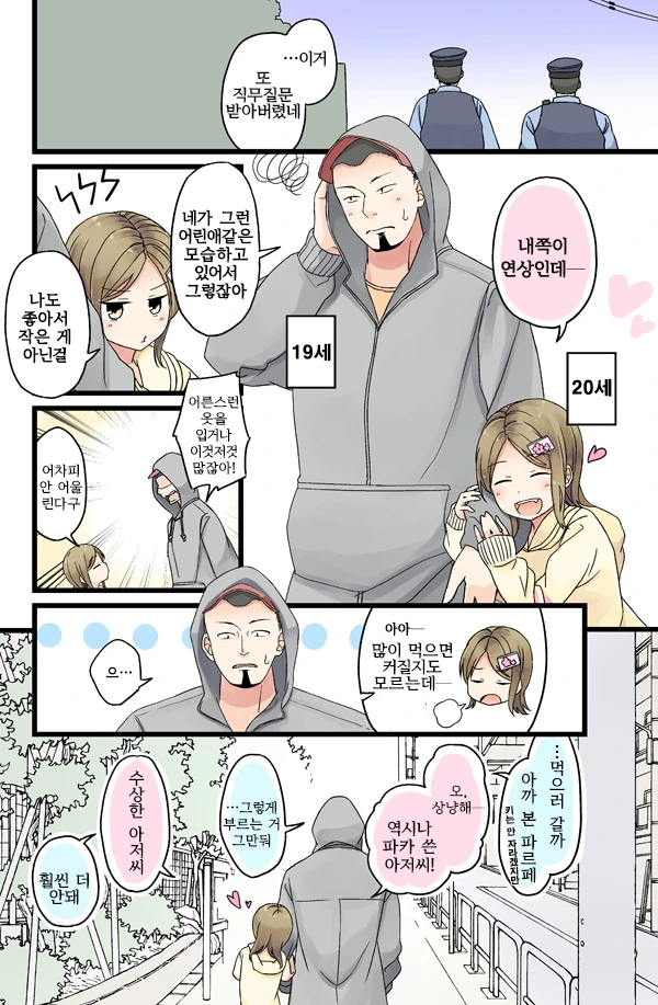 manga_861800_004.webp