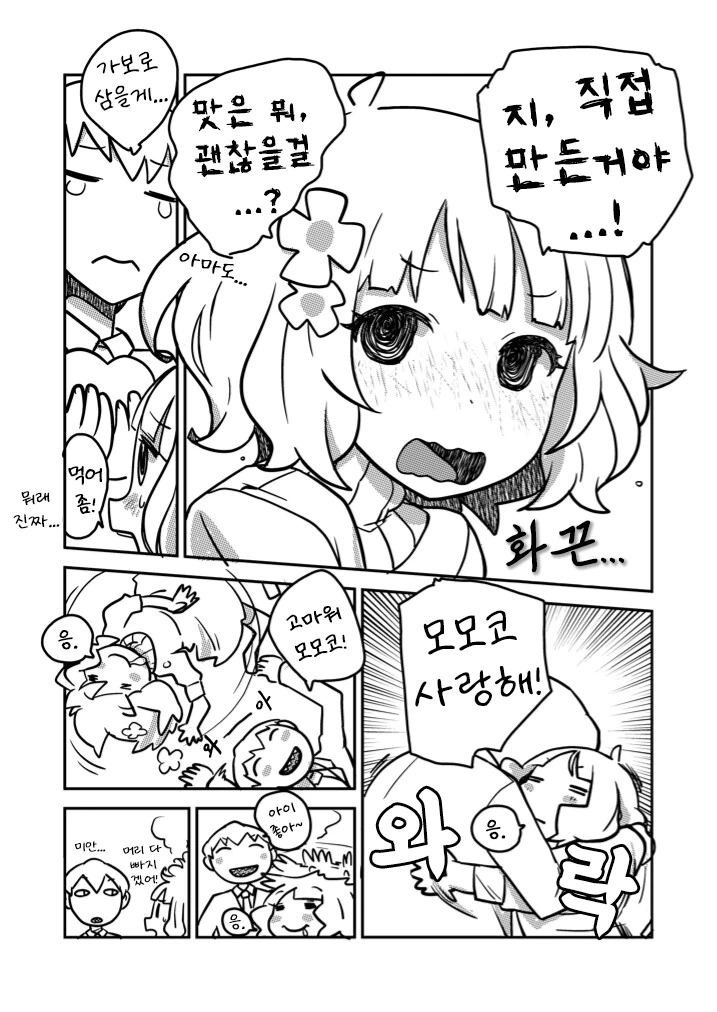 manga_885786_002.webp