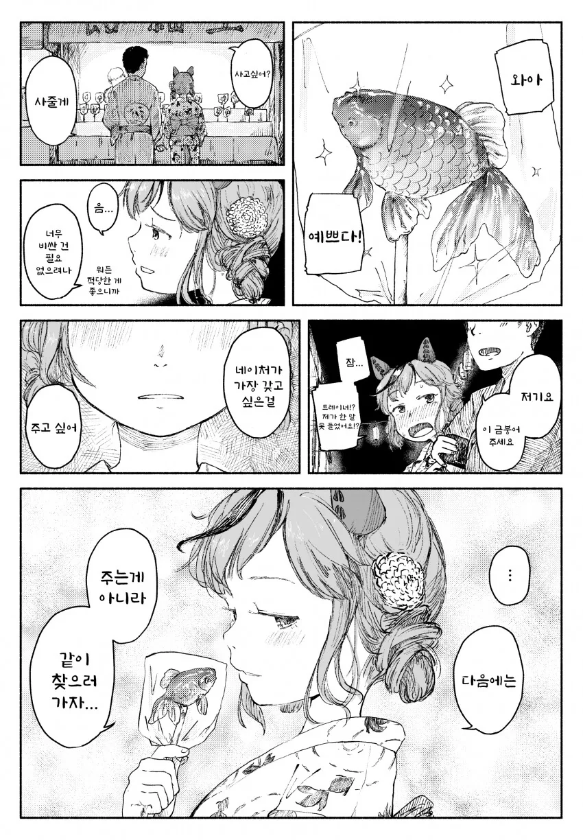 manga_896136_001.webp