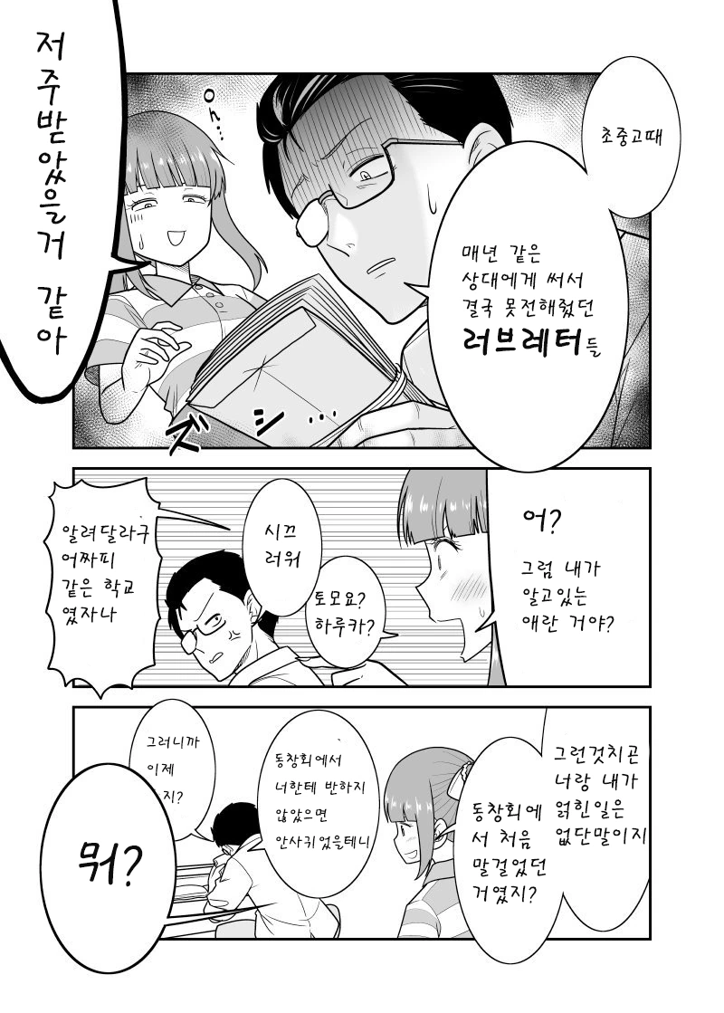 manga_896736_002.webp