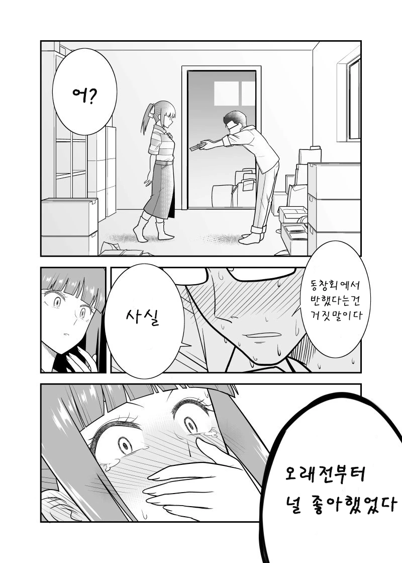 manga_896736_003.webp