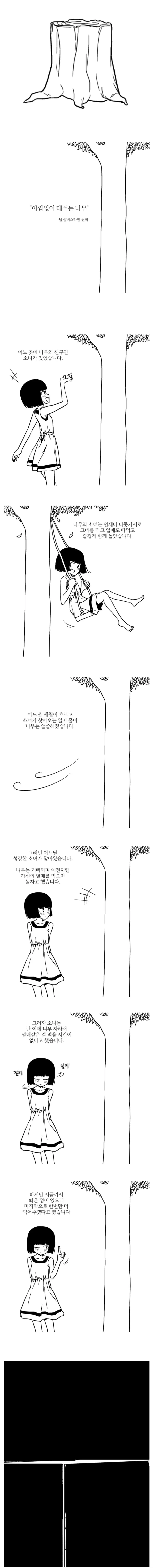 manga_903890_001.webp