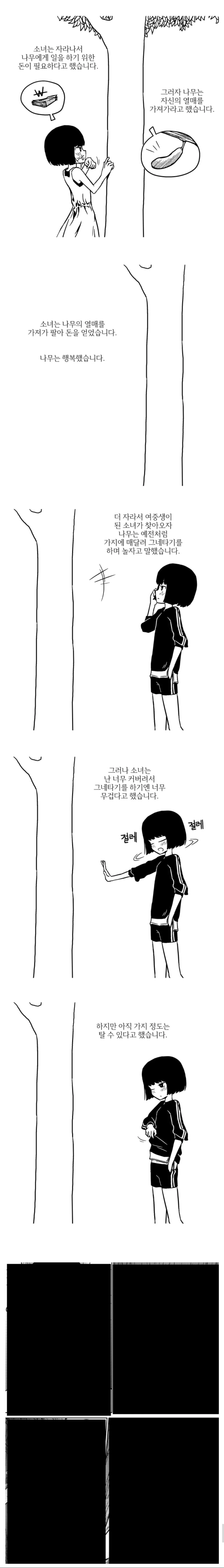 manga_903890_002.webp